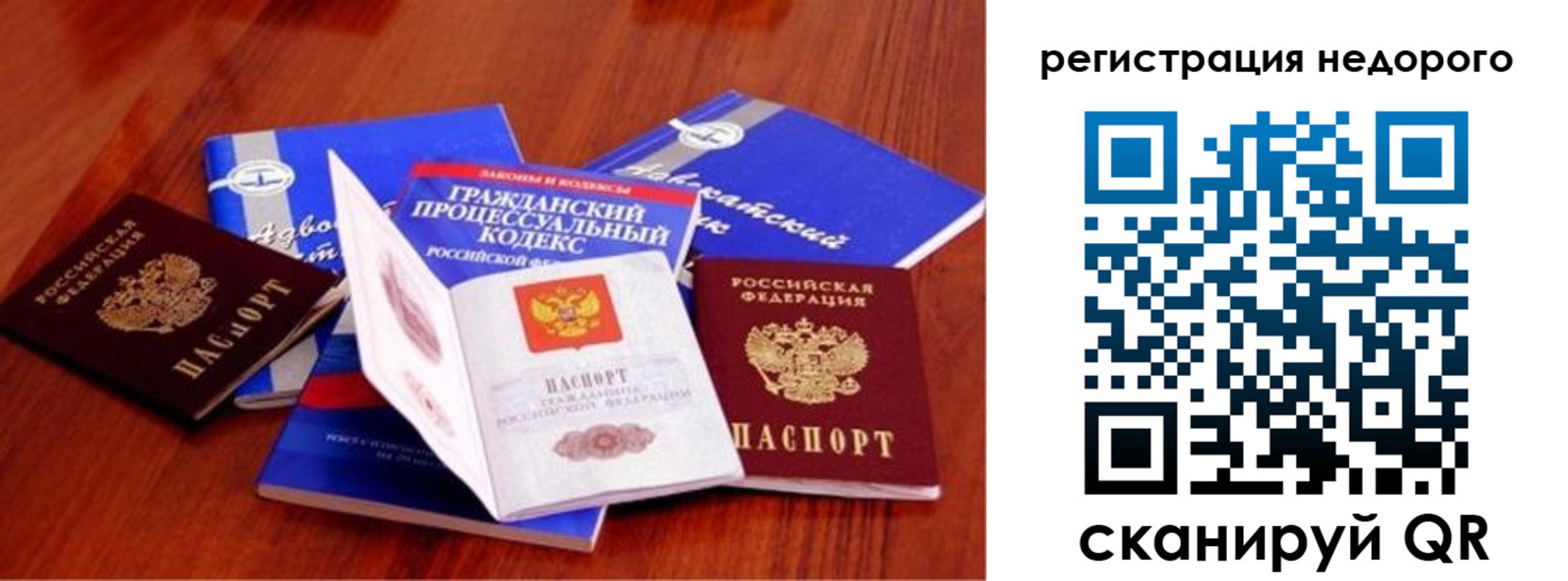 прописка для школы в Ивдели