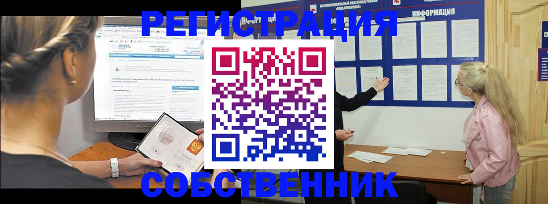 миграционный учет в Ивдели