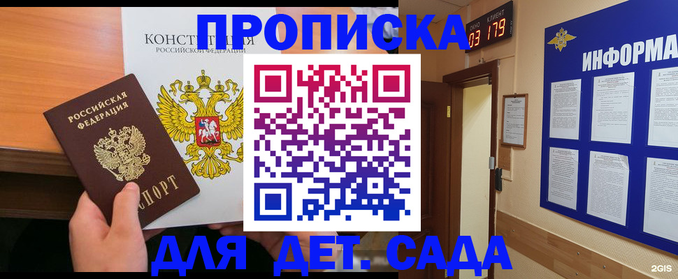 временная регистрация надежно в Ивдели