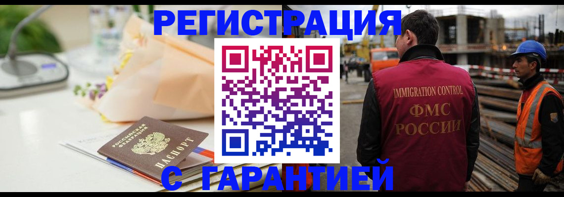 купить прописку в Ивдели