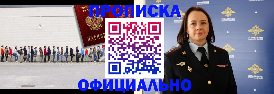 где прописаться в Ивдели