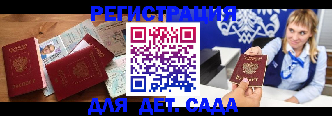временная регистрация купить в Ивдели