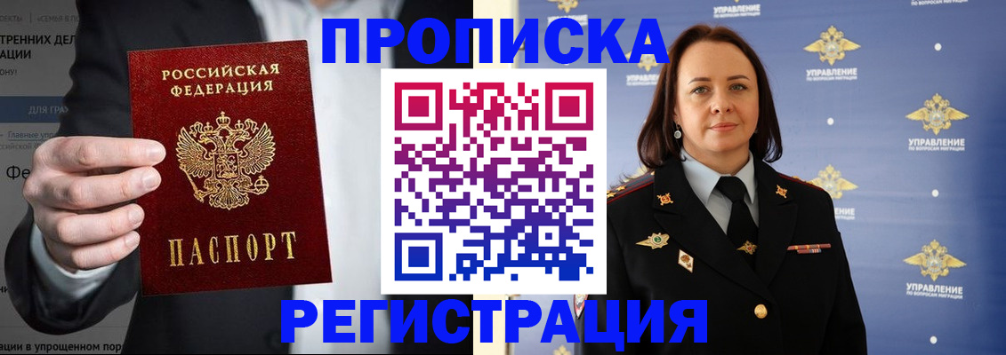 временная регистрация адрес в Ивдели