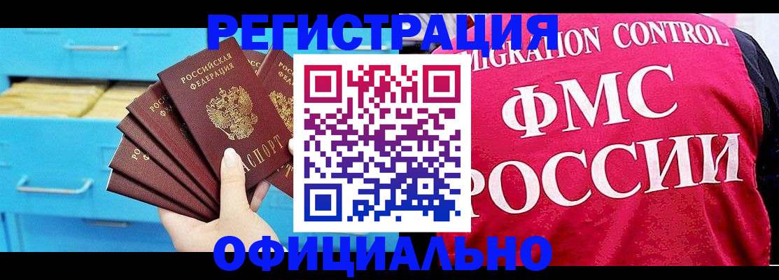 временная регистрация надежно в Ивдели