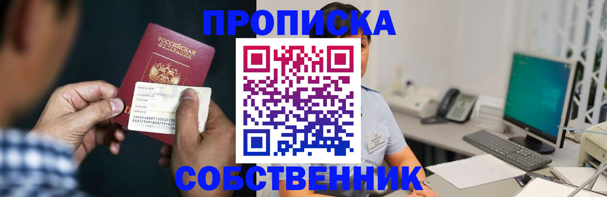 прописка поиск в Ивдели
